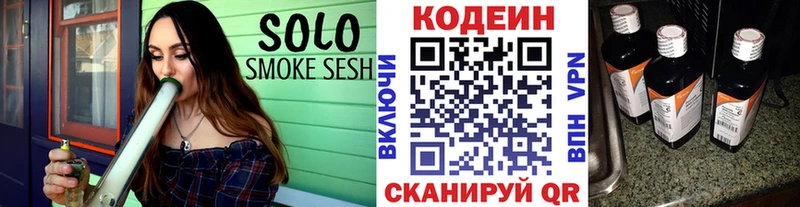 Кодеиновый сироп Lean Purple Drank Нижний Тагил