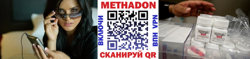 Купить  Нижний Тагил  МЕТАДОН methadone 